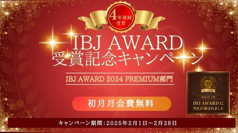 IBJAWARD