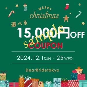 グリーン　ゴールド　クリスマス　かわいい　セール　お知らせ　LINE リッチメッセージ (1).jpg